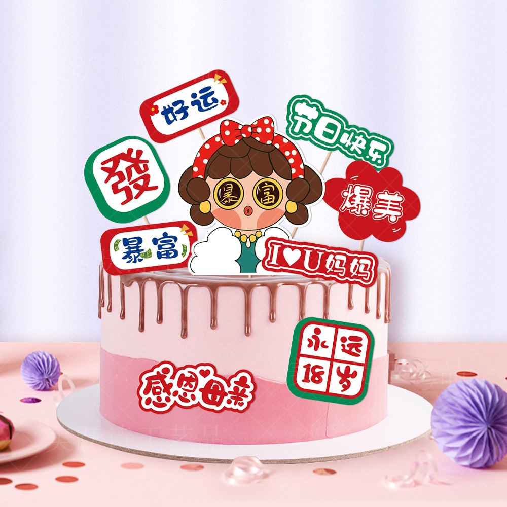 Nueva inserción de tarjeta de pastel de decoración de Día de la madre