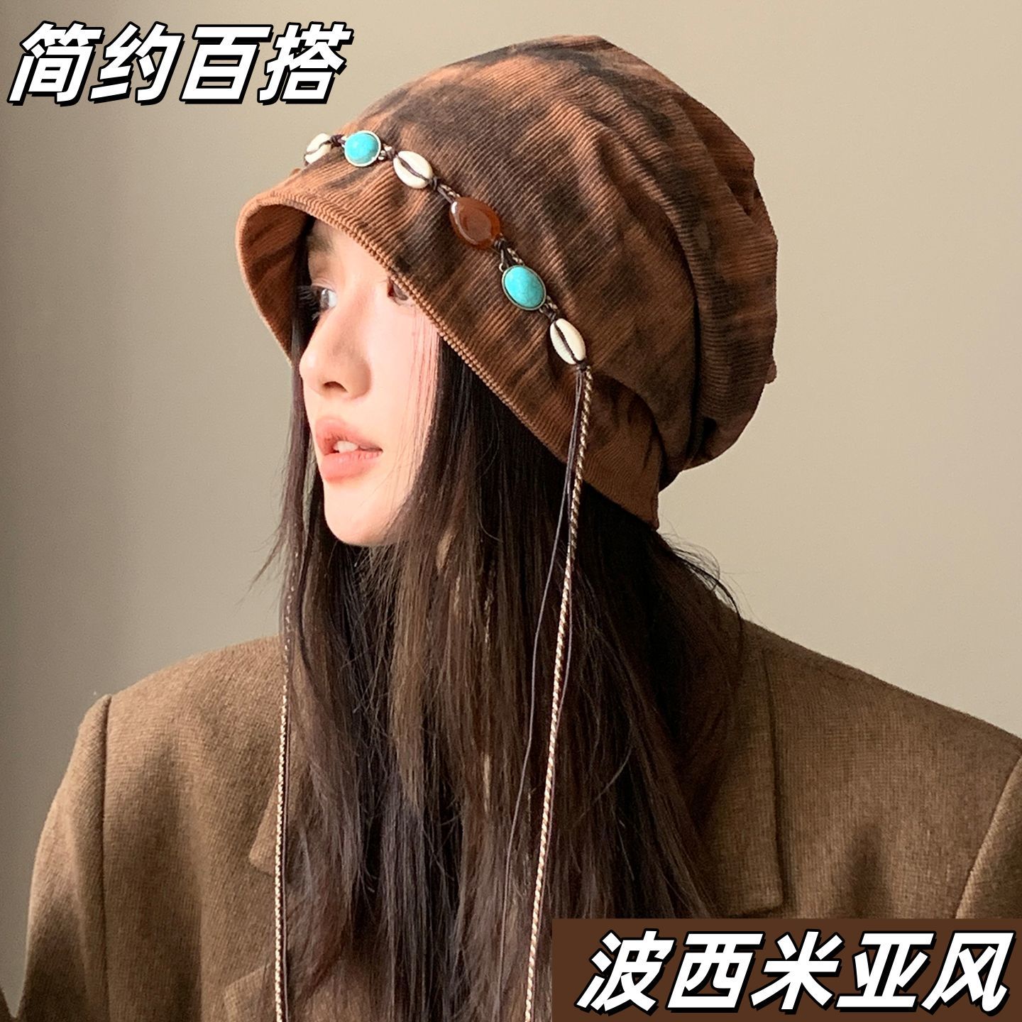 复古串珠流苏包头帽子女春秋季新款透气百搭显脸小民族风堆堆帽潮