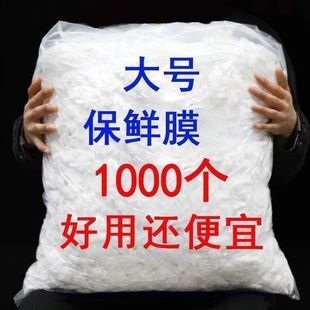 Leftovers Heated Fresh-keeping Film Cover Household Sealing Microwave Oven Refrigerator Self-food Grade Disposable