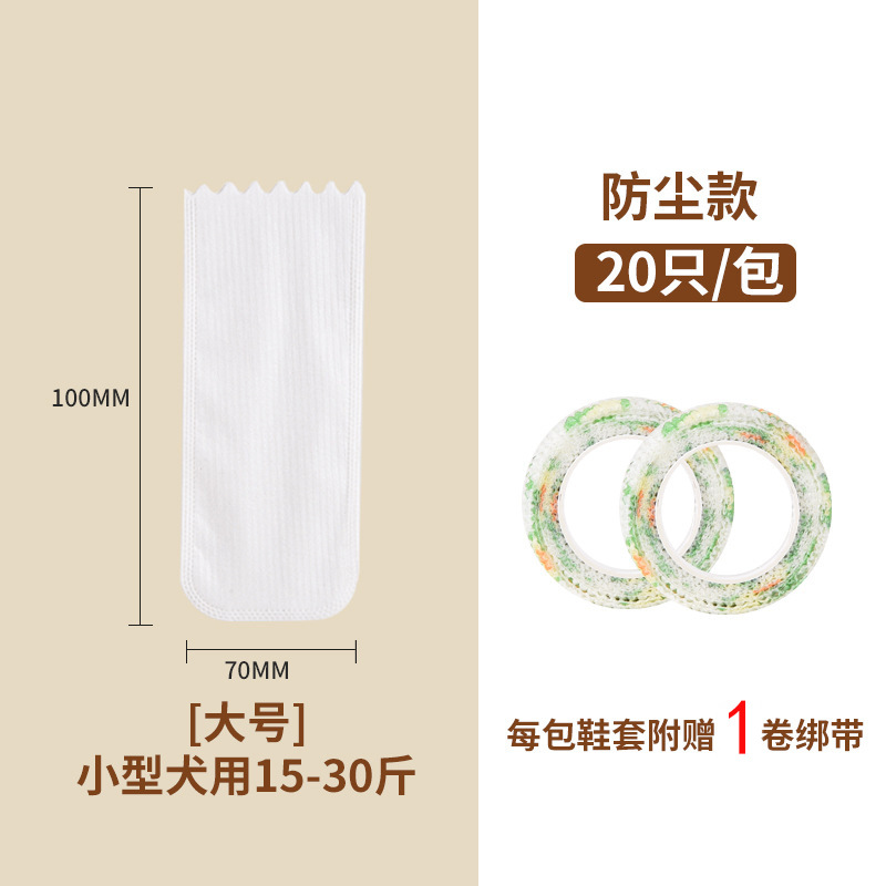 순백색 일회용 발덮개-대형