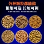 粉碎家用干湿两用颗粒机