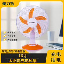 东南亚爆款 12寸16寸交流直流充电风扇 带灯泡台扇应急风扇太阳能