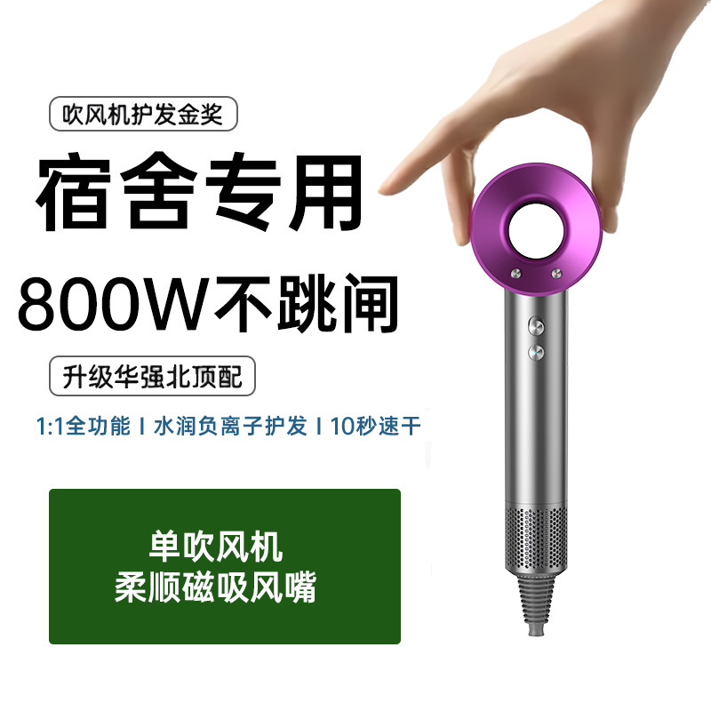 华强北高速吹风机800w宿舍大风力负离子护发速干大功率家用电吹风|undefined