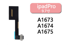 适用iPad Pro9.7尾插排线 A1673尾插充电口 A1674充电USB接口