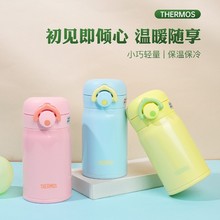 THERMOS_膳魔师保温杯JNR251女士学生迷你可爱口袋高颜值便携水杯