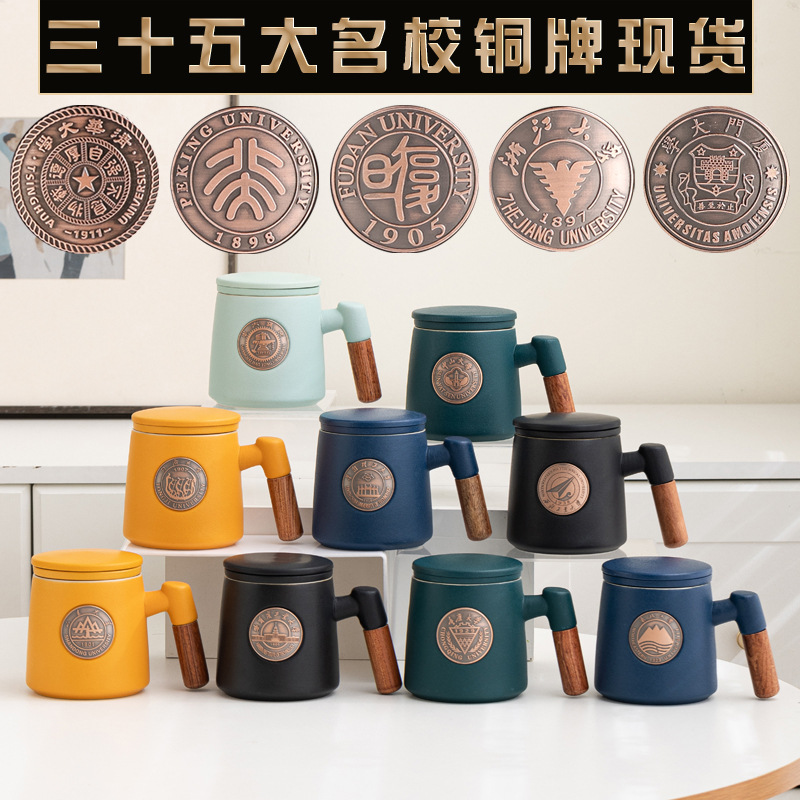 Taza de cerámica famosa escuela taza de filtro taza de marca taza de metal bronce relieve impresión LOGO taza de agua taza con tapa caja de regalo
