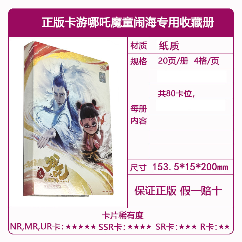 Genuine Card Tour Ultraman Card al por mayor Ye Luoli Conan Card Nezha Douluo Continental Card Tarjeta de una pieza