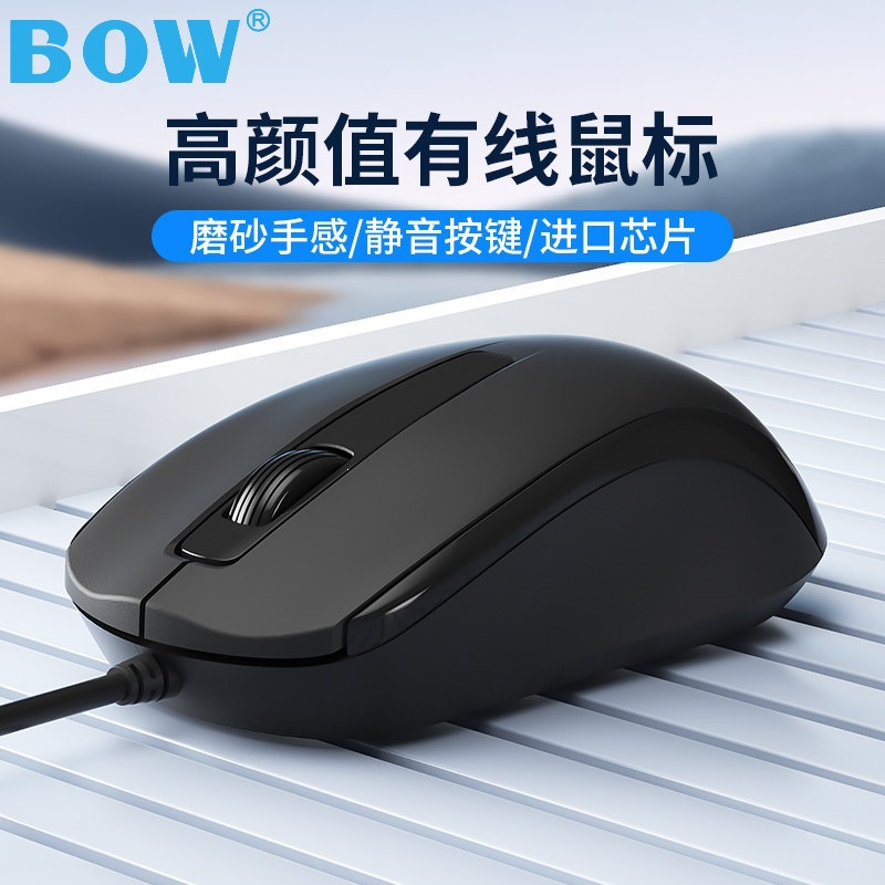 Bow Silent Wired Mouse for Laptop and Desktop Computers, USB Universal Ergonomic Office Portable Silent Mouse