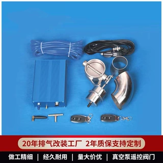 赛车跑车改装可变声浪配件真空泵气动遥控阀门排气管厂家定制批发