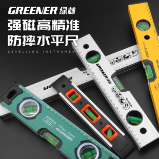 High-Precision Level Ruler with Magnetic Ruler, Small Leveling Ruler, Slope Ruler, Solid Cast Aluminum Level Measuring Ruler