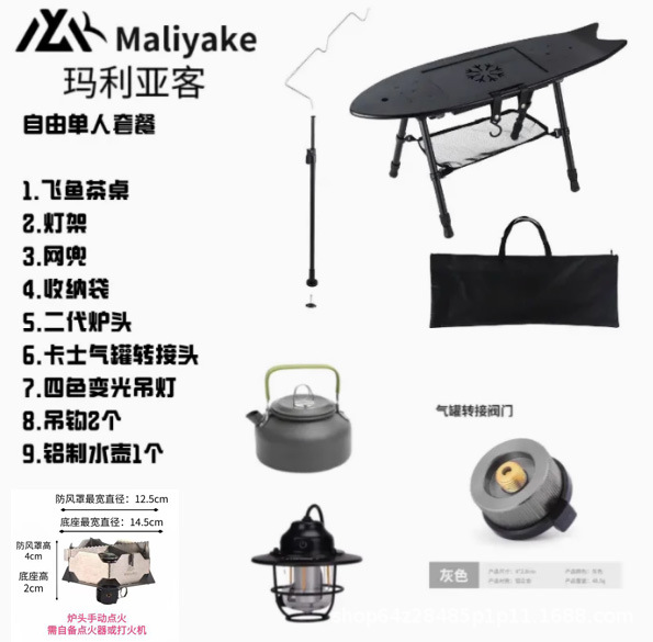 Mesa de té de peces voladores al aire libre acampamiento portátil simple almacenamiento bandeja de té plegable elevación tabla de té al aire libre B