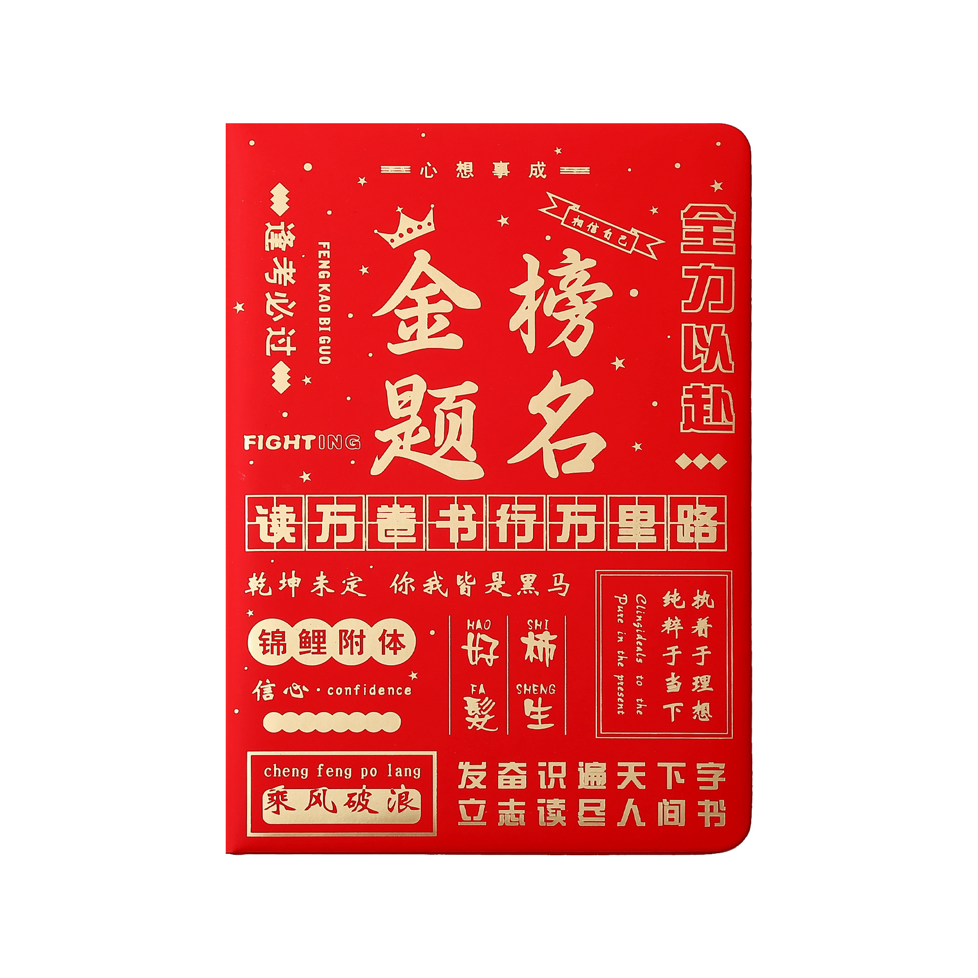 Notebook Set for High School and College Entrance Exam Success, Gift Diary, Stationery, Gift Notebook for Exam Success, Orange Color