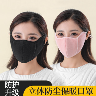 秋冬季骑行保暖口罩女加厚防寒高颜值3D立体护眼角口罩透气可水洗