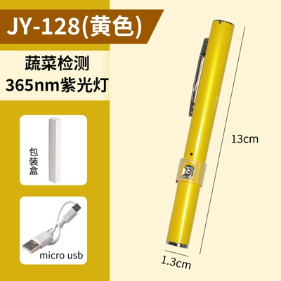 Professional vegetable pesticide residue UV fənərlər - jijingyang-128-yellow-model