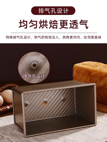 吐司模具450克不沾带盖面包模具家用烘焙烤箱烤面包不粘土司盒子