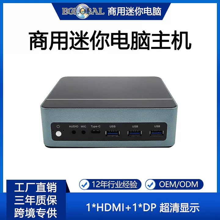 EGLOBAL厂家直销13代酷睿I5/i7迷你电脑1340p/1360p 办公游戏电脑
