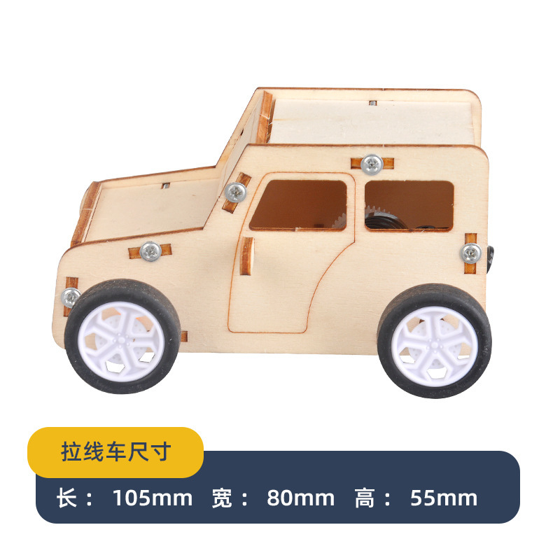 Cross-border wooden assembled pull wire car Science small experiment DIY manual STEM education educational educational equipment wholesale
