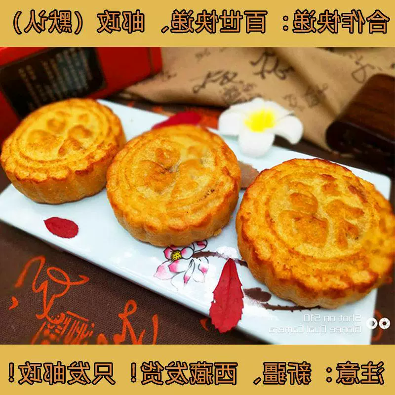 Шаньси специальный шаньчи лунный хлеб Mooncake Mooncake Verm Oil Winn Moon Cake традиционный ручной работы бедный лунной хлеб 100 г Grace 4 10 20 20