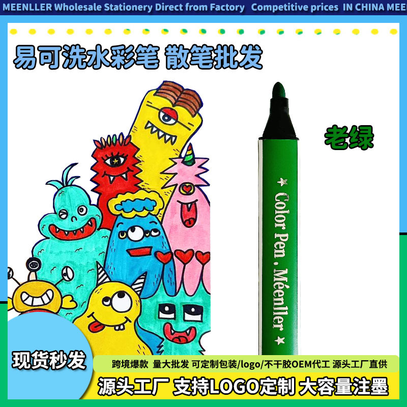 散装単色補色筆、大容量、水洗い可能、水彩ペン、カラー子供用落書き絵筆、卸売|undefined