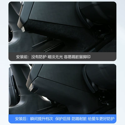 Chair back anti-kick pad Version of Model Y