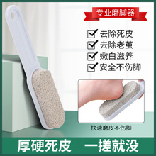 双面磨脚器磨脚刷脚后跟去死皮锉老茧搓脚板磨脚石两用修脚器浮石
