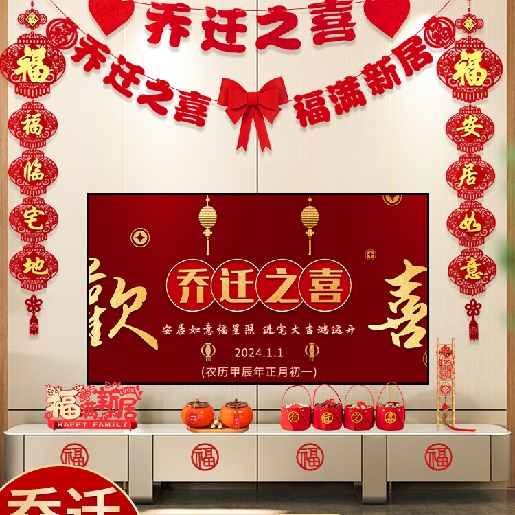 Housewarming Decoration Living Room Tv Background Wall Pendant New Home Decoration Moving into the House Ceremony Supplies Complete Set