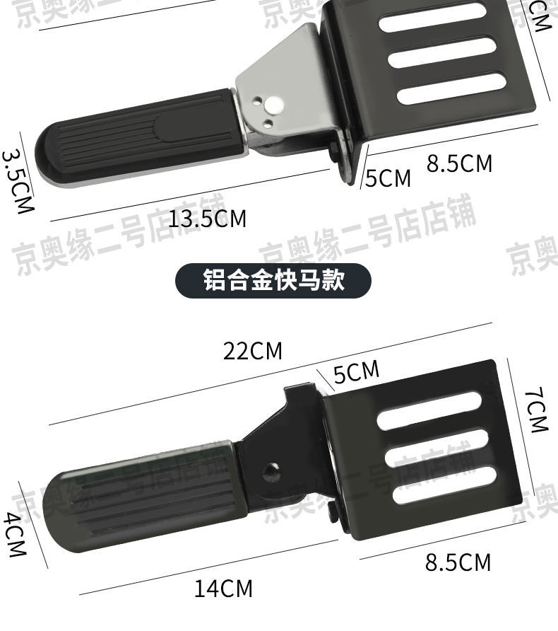 Electric Vehicle Front Pedal Widened Pedal Delivery Vehicle Modified Front Footrest Pedal Folding Pedal Footboard