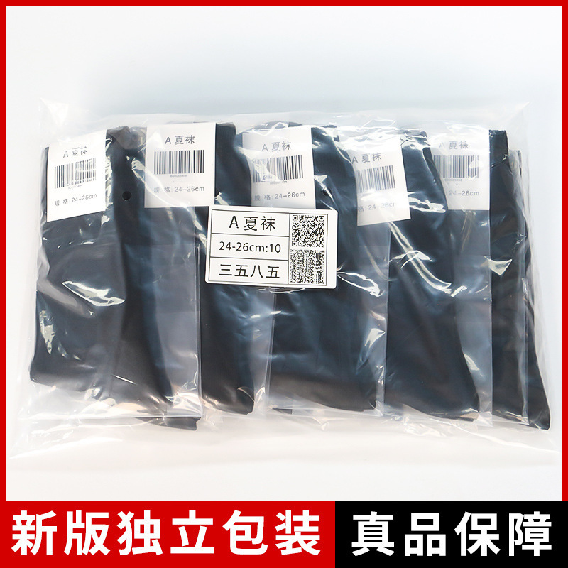 Factory wholesale fan socks men's standard winter socks summer socks winter socks tube wear-resistant navy blue black autumn and winter sports