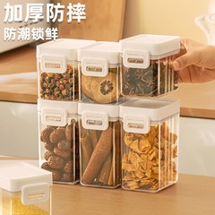 現物食品級五穀雑穀密封箱は透明な間食貯蔵タンクの台所調味料乾燥品収納ケースを厚くする