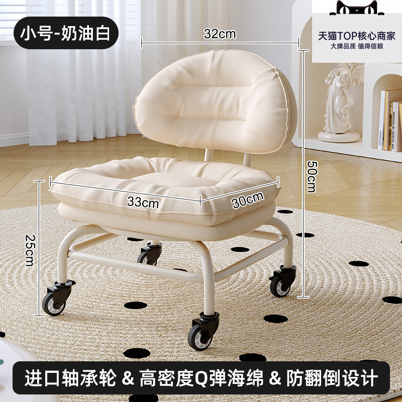 Taburete pequeño con ruedas universales para el hogar, taburete bajo con polea, banco con ruedas para niños, silla con respaldo de costura, taburete para cambiar zapatos, artefacto para bebé