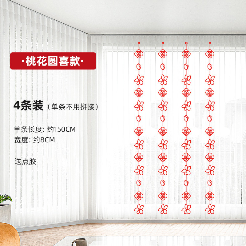 婚房布置套装结婚房间装饰窗帘婚礼女方卧室男方新房酒店喜字挂饰|undefined