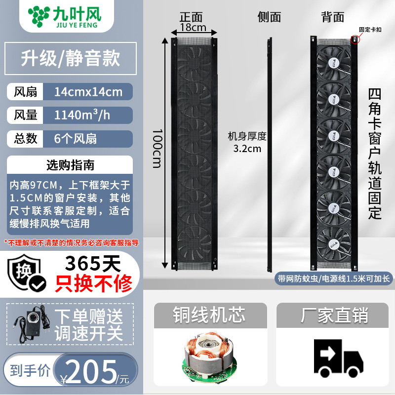 《업그레이드 모델/총 풍량 1140》 14cm 팬 6/높이 100cm 폭 18cm