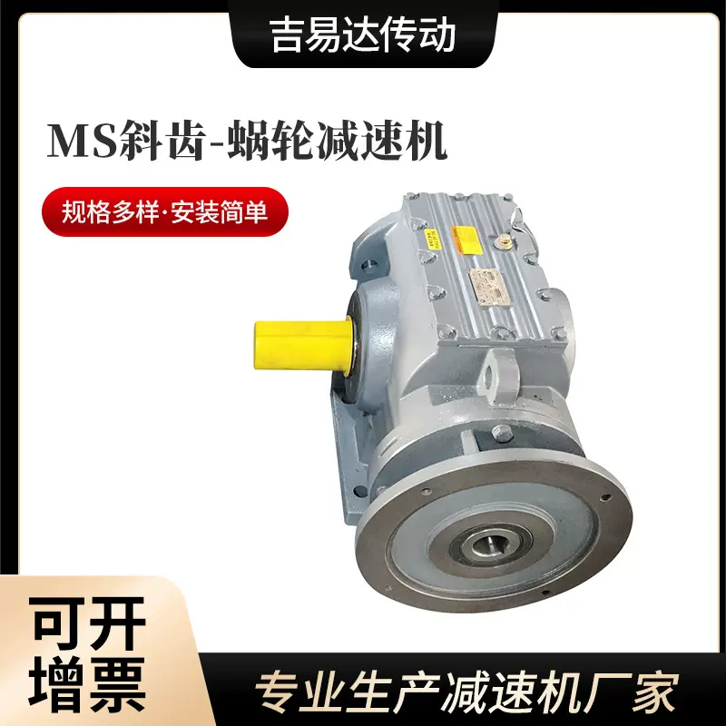 厂家供应R/K/S/F四大系列硬齿面MS斜齿涡轮减速机立式/卧式减速机
