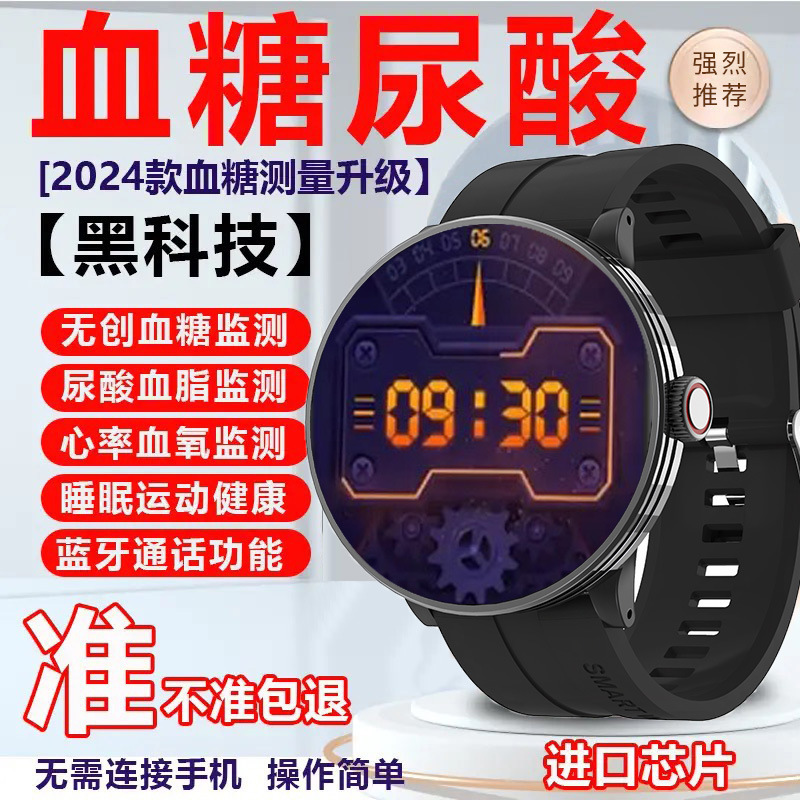 2024新製品精密尿酸計無創血糖血圧心拍数知能腕時計NFC安卓iOS共通|undefined