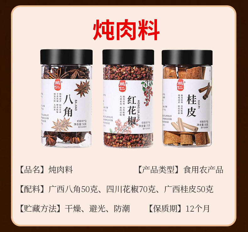 Kitchen Spice Quartet Set Star Anise Cinnamon Bay Leaf 70g Jarred Cooking Seasoning Blend quality and texture