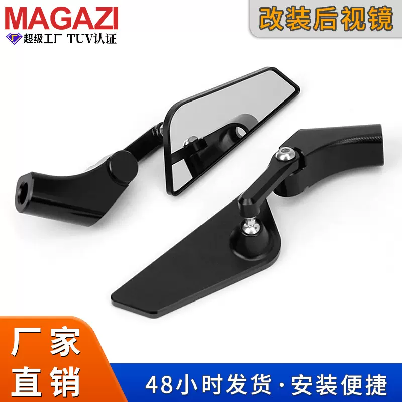 摩托车改装后视镜反光镜倒车镜8/10mm铝合金镜座电动车通用配件