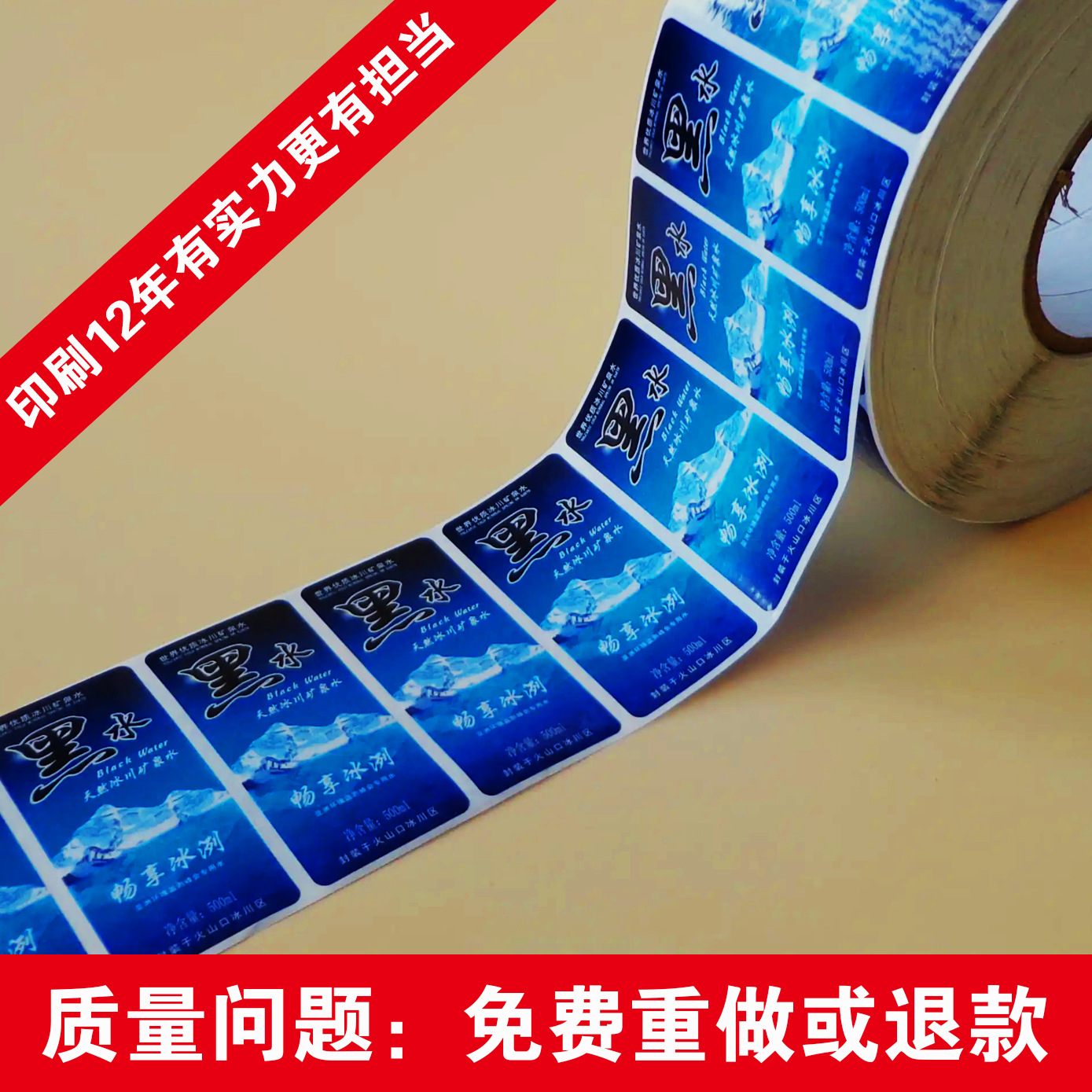 不干胶 标签印刷三防热敏标签纸贴画印刷定做打印特种纸 不干胶