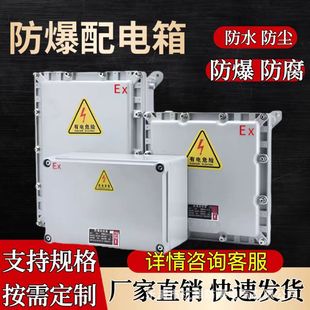 Cast aluminum explosion-proof box shell explosion-proof junction box explosion-proof control box explosion-proof inspection box explosion-proof increased safety type junction box