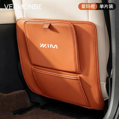 Suitable for Zhiji Chair back anti-kick pad - zhiji-cognac-color-garbage-bag-anti-kick-pad-1-piece
