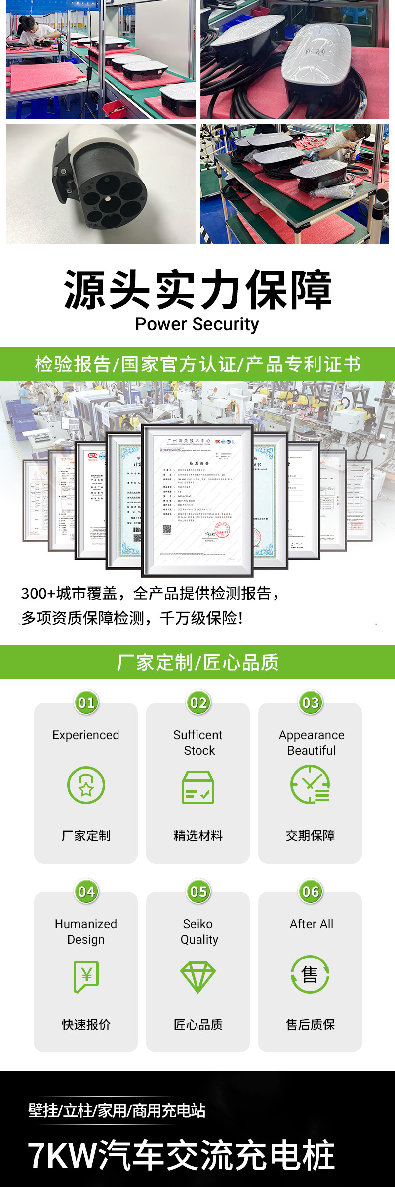 7kw汽车充电桩2
