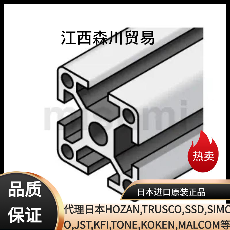 Misumi米思米/6系列用的边长30mm、1列槽铝合金型材HFS6-3030-120
