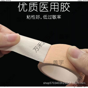 Medical Tape for Cracked Fingers, Medical Breathable High Viscosity Anti-Wear Heel and Hand Crack Pressure-Sensitive Tape