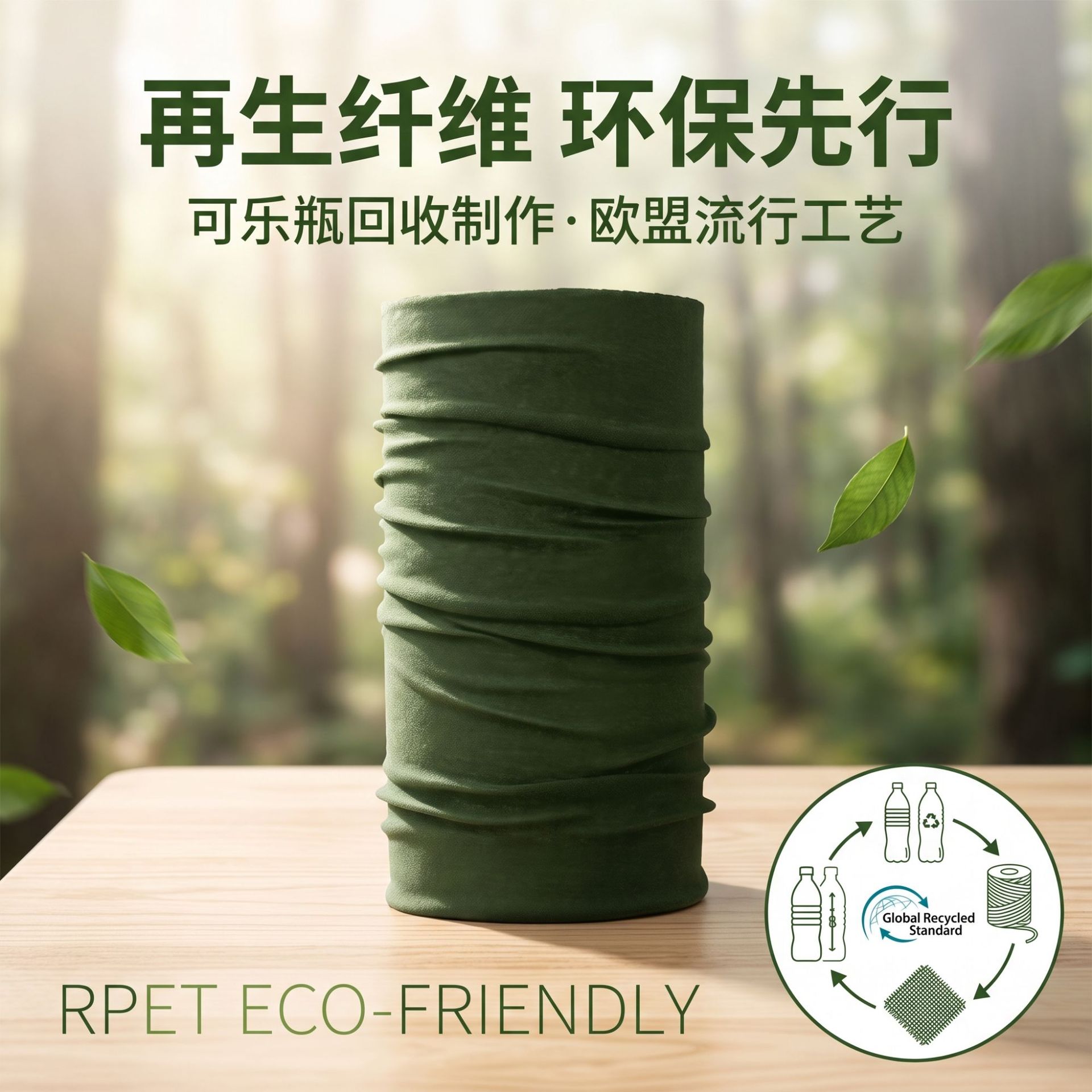 Source factory RPET Coke bottle magic headscarf with custom logo, eco-friendly recycled cycling neck scarf OEM production