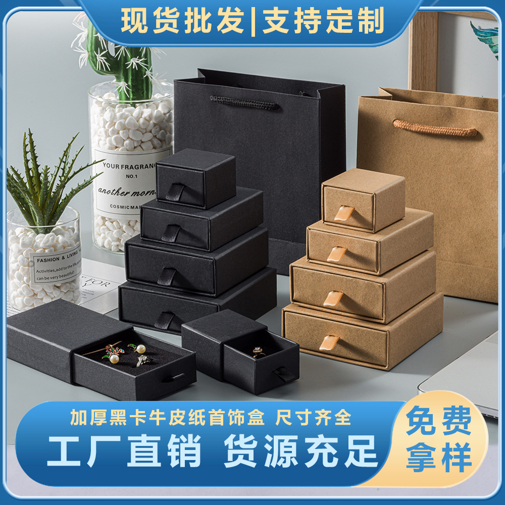 Caja de joyería de papel Kraft directo de fábrica caja de joyería de cajón caja de joyería de anillo negro collar de oreja