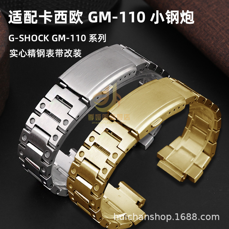 Adapted Cassio GM-110 Small Steel Gun Strap g-shock Watch Modified Stainless Steel Bracelet gm110 Steel Strap