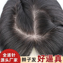 假发片;假发马尾;发包/丸子假发