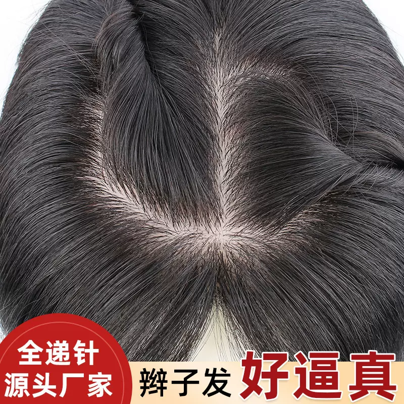 双递针女士头顶补发片辫子发全手织仿真头皮假发片遮白发假发批发