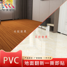 ��ˮ����ľ�ƿ�������PVC�ذ�����ճ��ԡǽֽ����ʯ��ֽ����ȫ��
