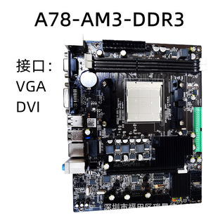 ȫ��A78 ̨ʽ��X����DDR3֧���p���ĺ�AM2/940�AM3/938�AMDϵ