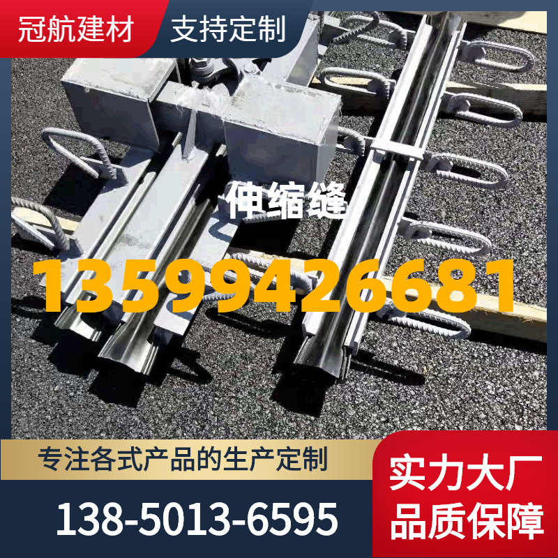 福建公路桥梁伸缩缝d80型 批发梳齿板伸缩缝单组式型钢简易伸缩缝